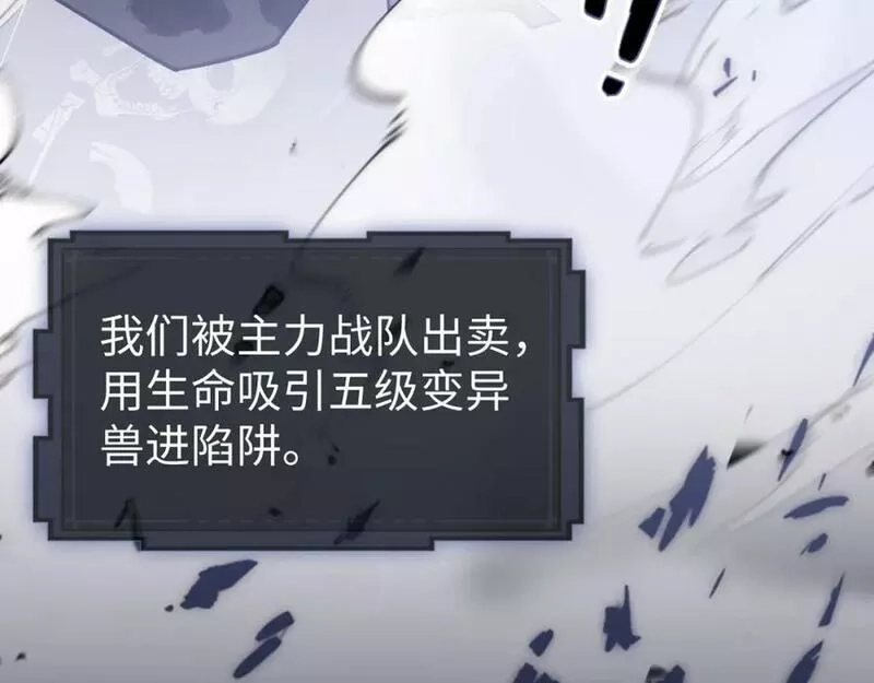 末世召唤狂潮,第1话 重回末世第一天,第14张